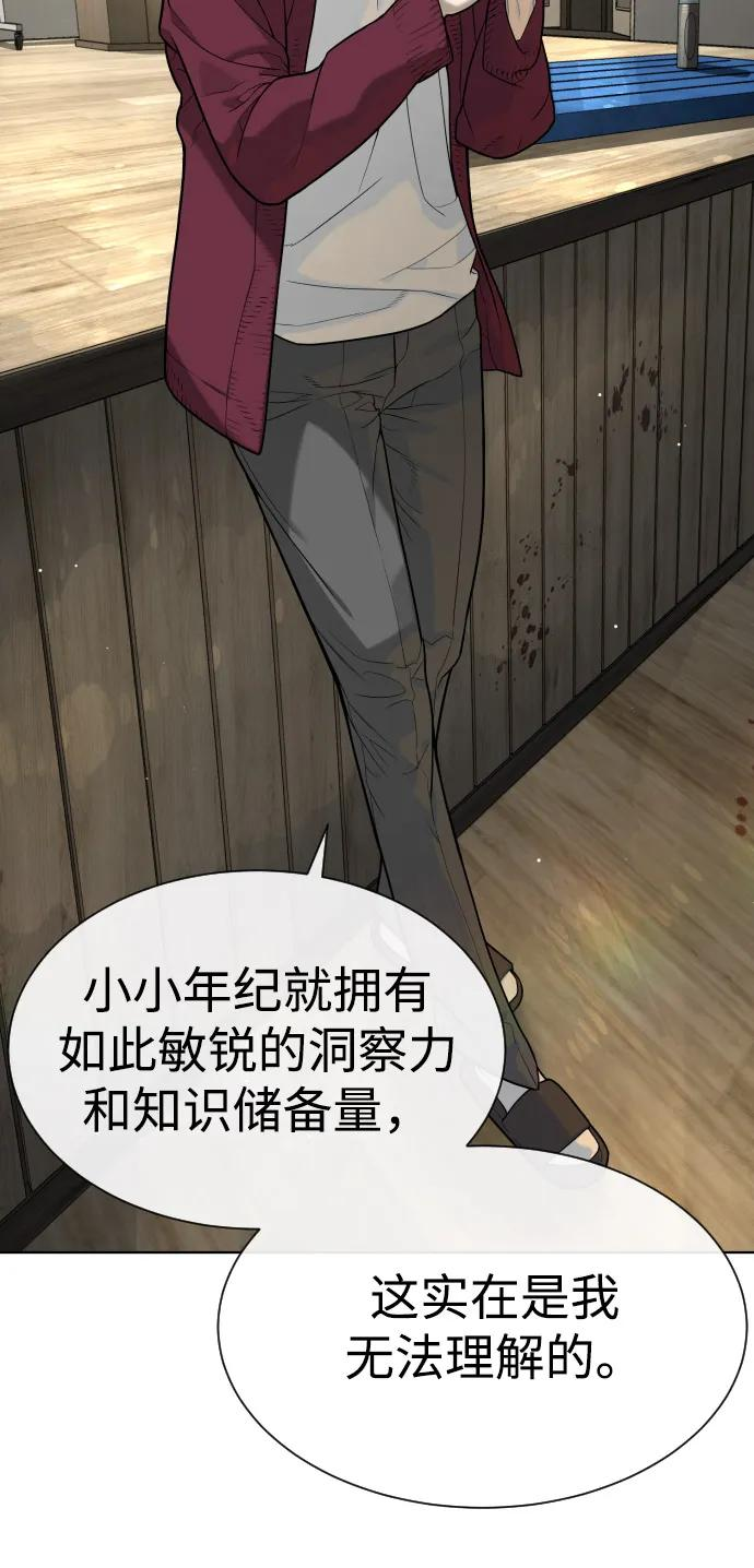 [第101话] 使徒巴德罗vs使徒马提亚斯 第22页