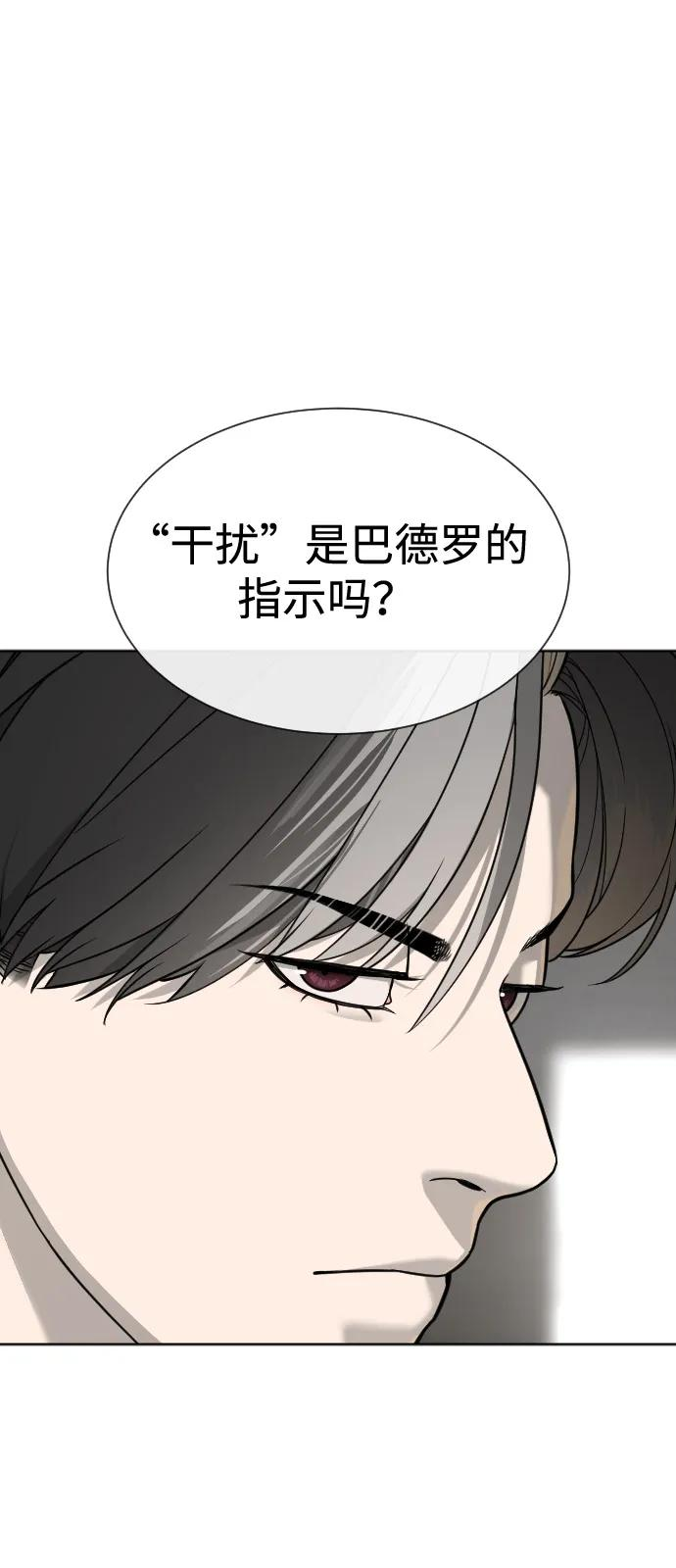 [第101话] 使徒巴德罗vs使徒马提亚斯 第23页