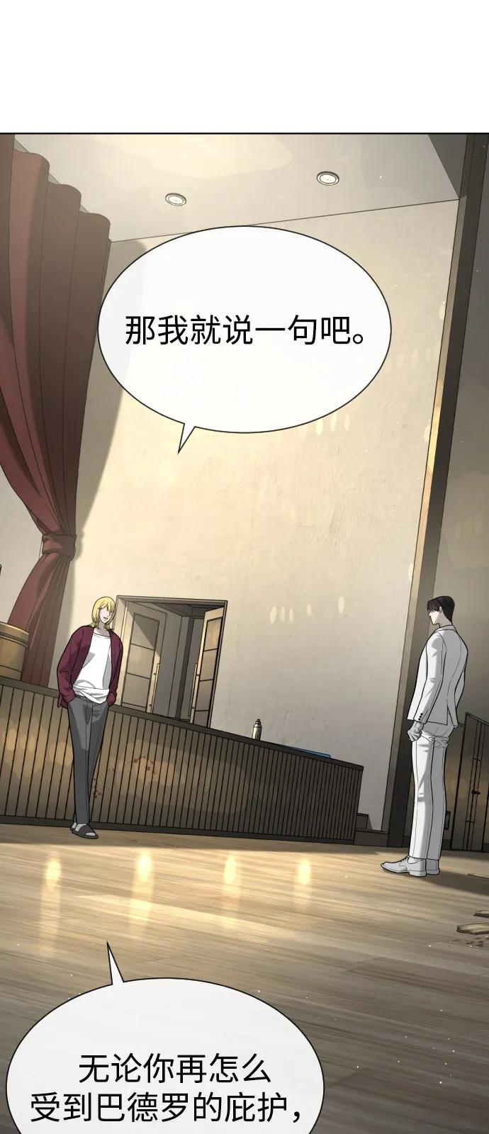 [第101话] 使徒巴德罗vs使徒马提亚斯 第24页