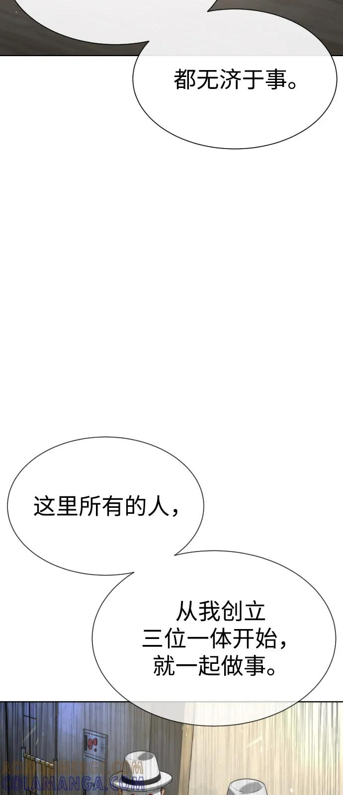 [第101话] 使徒巴德罗vs使徒马提亚斯 第25页