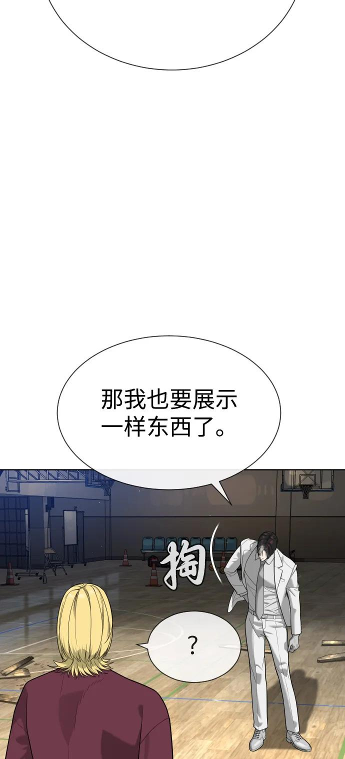 [第101话] 使徒巴德罗vs使徒马提亚斯 第27页