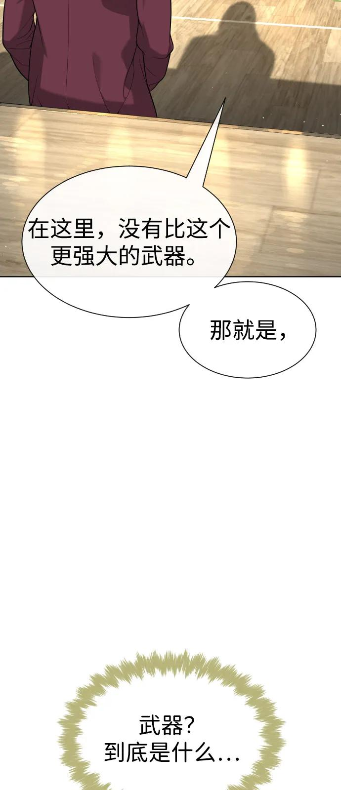 [第101话] 使徒巴德罗vs使徒马提亚斯 第28页