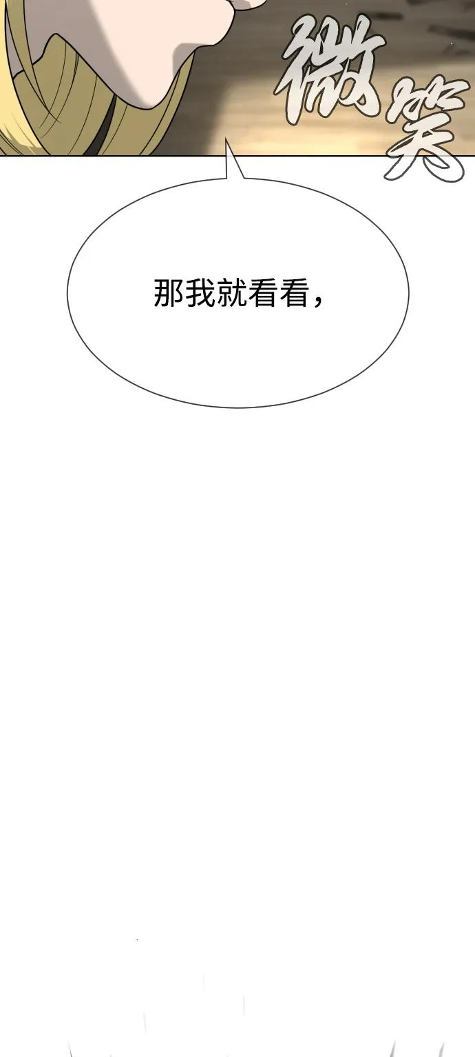 [第101话] 使徒巴德罗vs使徒马提亚斯 第32页