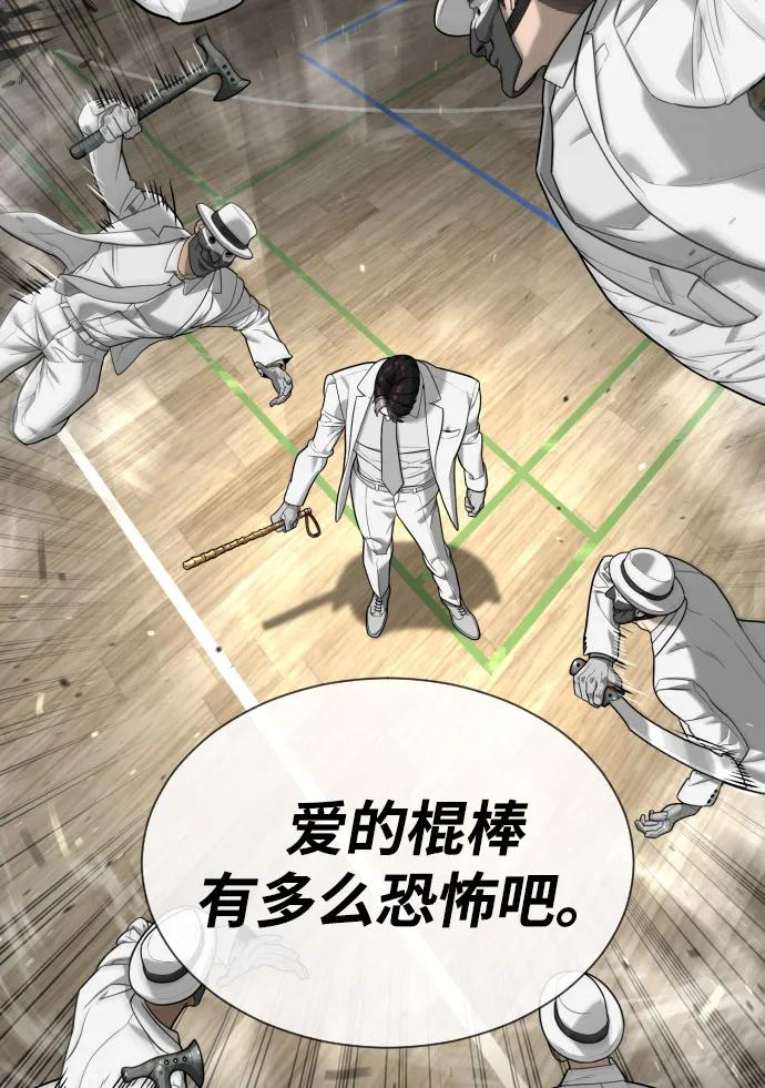 [第101话] 使徒巴德罗vs使徒马提亚斯 第34页