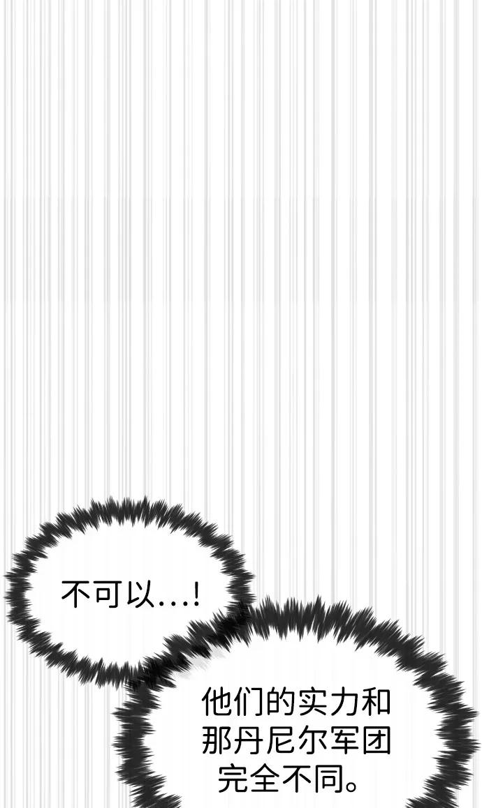 [第101话] 使徒巴德罗vs使徒马提亚斯 第36页