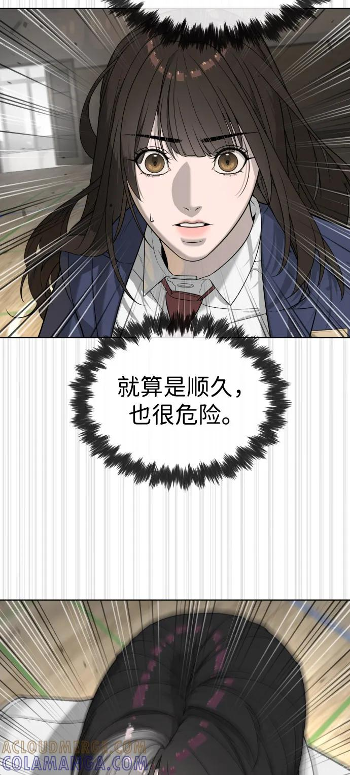 [第101话] 使徒巴德罗vs使徒马提亚斯 第37页