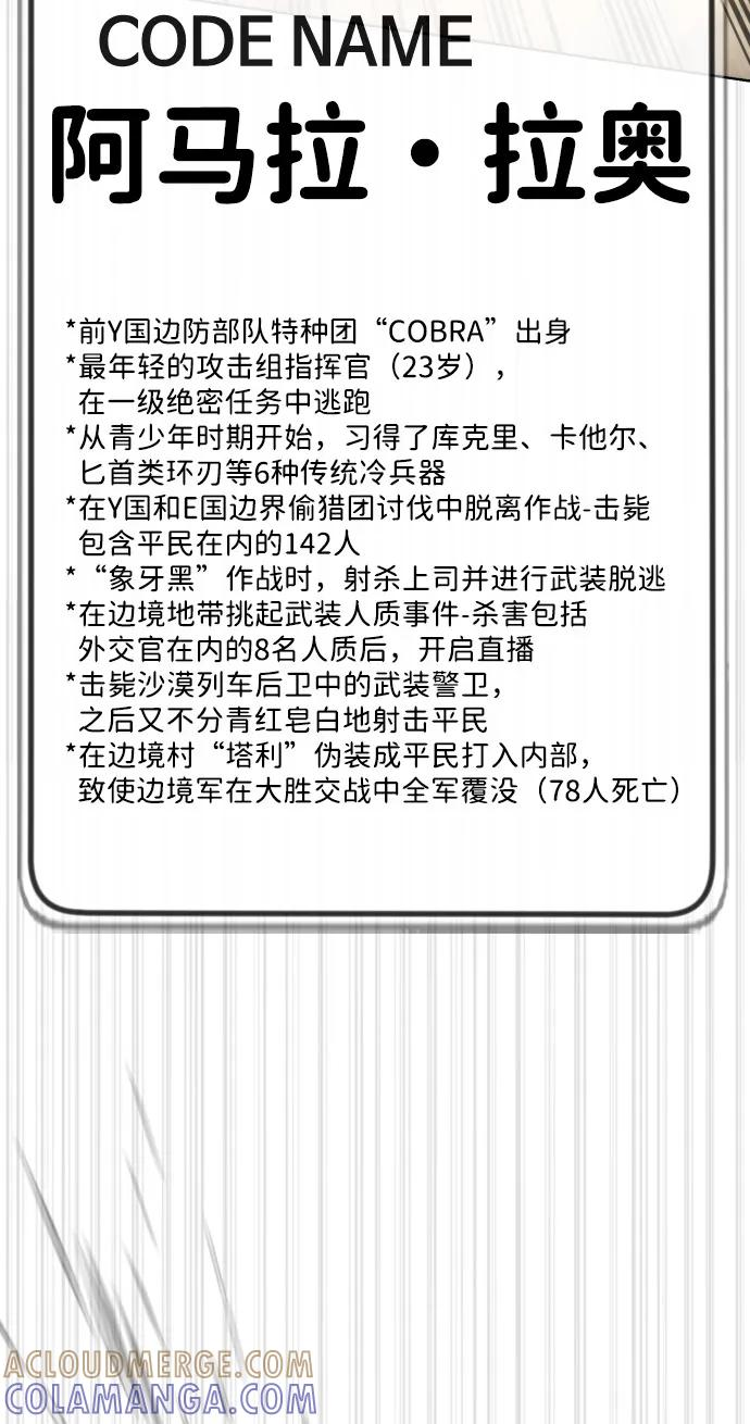 [第101话] 使徒巴德罗vs使徒马提亚斯 第41页