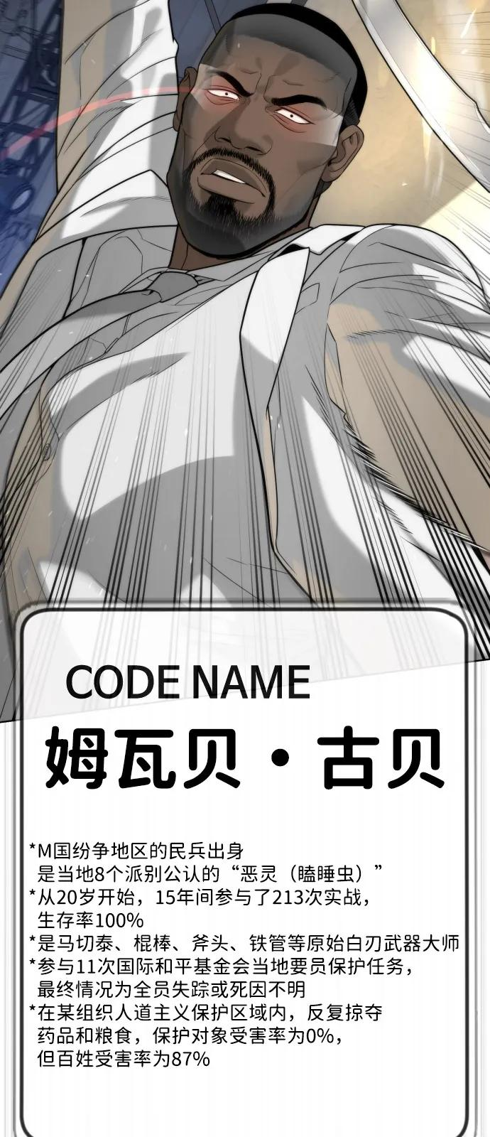[第101话] 使徒巴德罗vs使徒马提亚斯 第44页