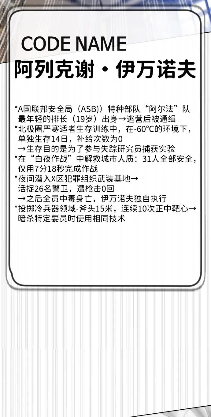 [第101话] 使徒巴德罗vs使徒马提亚斯 第48页