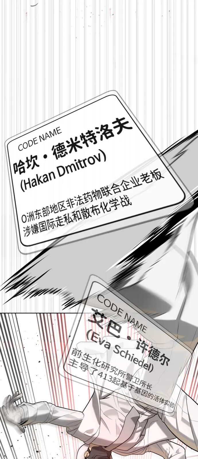 [第101话] 使徒巴德罗vs使徒马提亚斯 第51页