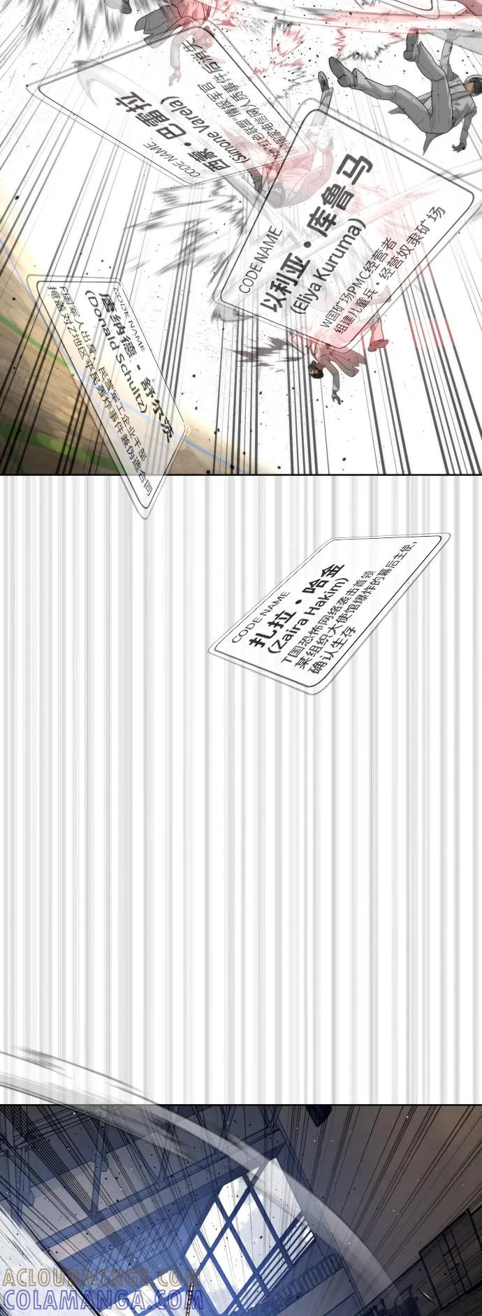 [第101话] 使徒巴德罗vs使徒马提亚斯 第53页