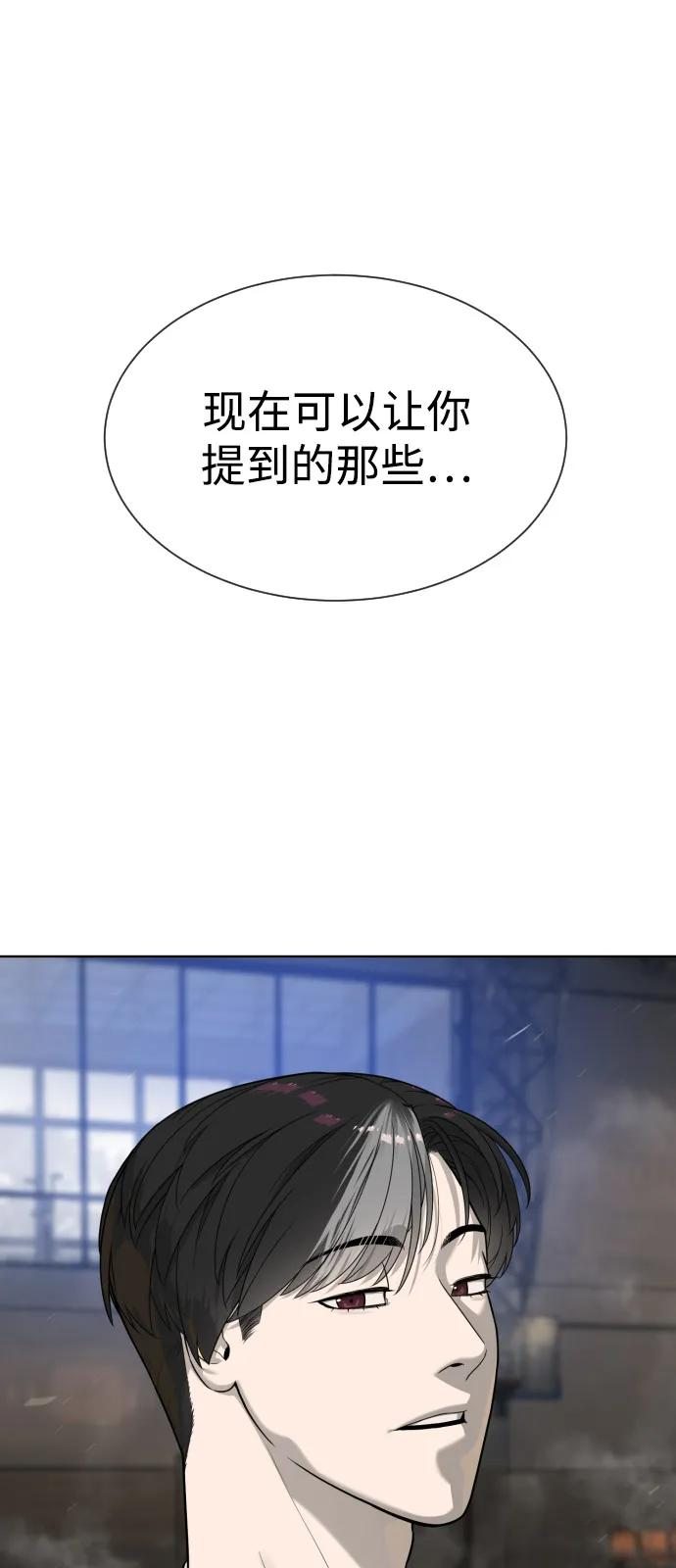 [第101话] 使徒巴德罗vs使徒马提亚斯 第58页