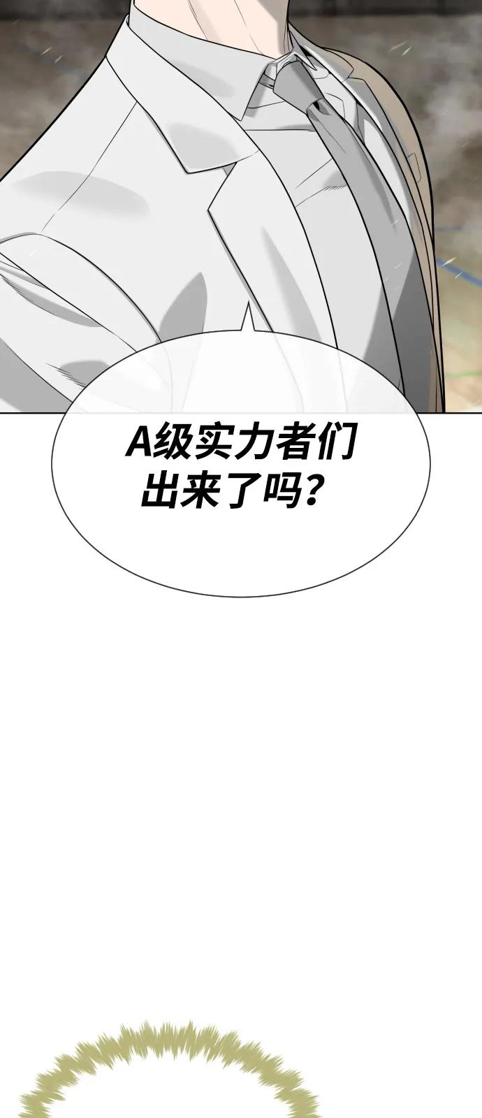[第101话] 使徒巴德罗vs使徒马提亚斯 第59页