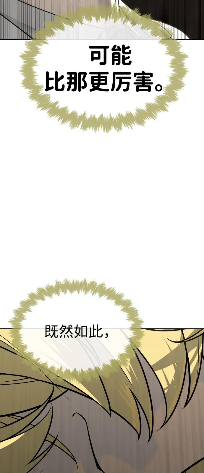 [第101话] 使徒巴德罗vs使徒马提亚斯 第63页
