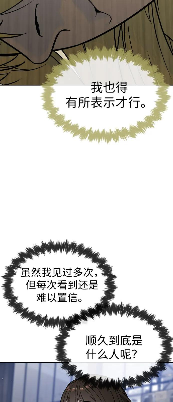 [第101话] 使徒巴德罗vs使徒马提亚斯 第64页