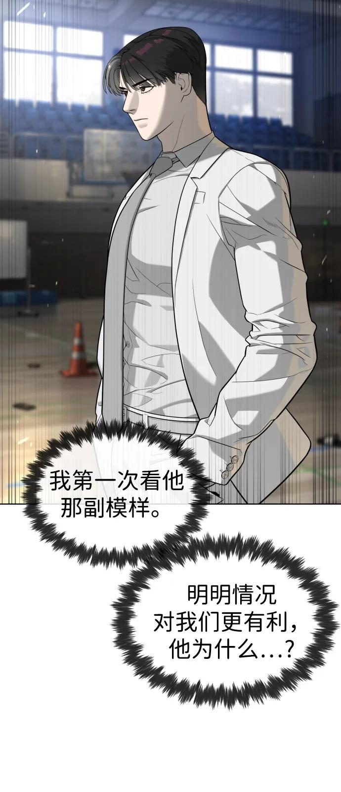 [第101话] 使徒巴德罗vs使徒马提亚斯 第67页