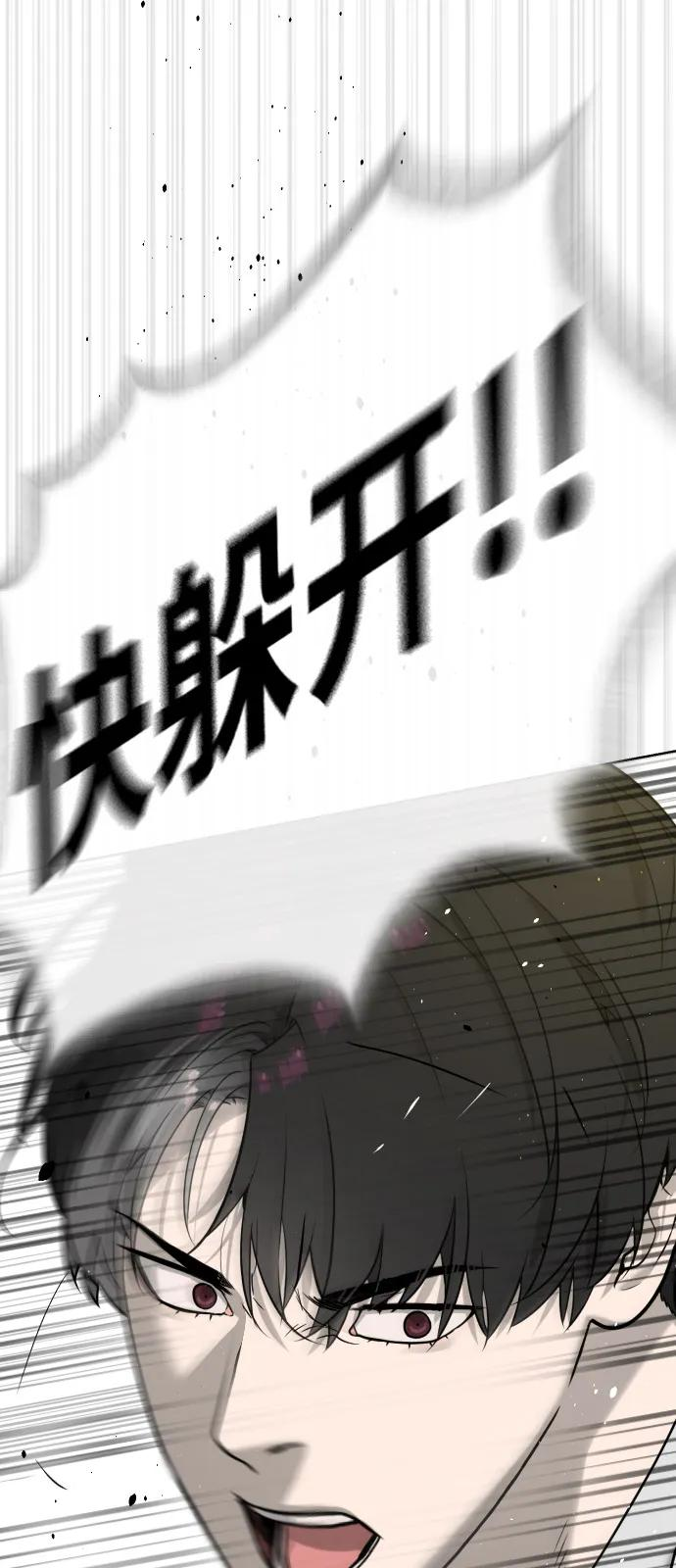 [第101话] 使徒巴德罗vs使徒马提亚斯 第74页