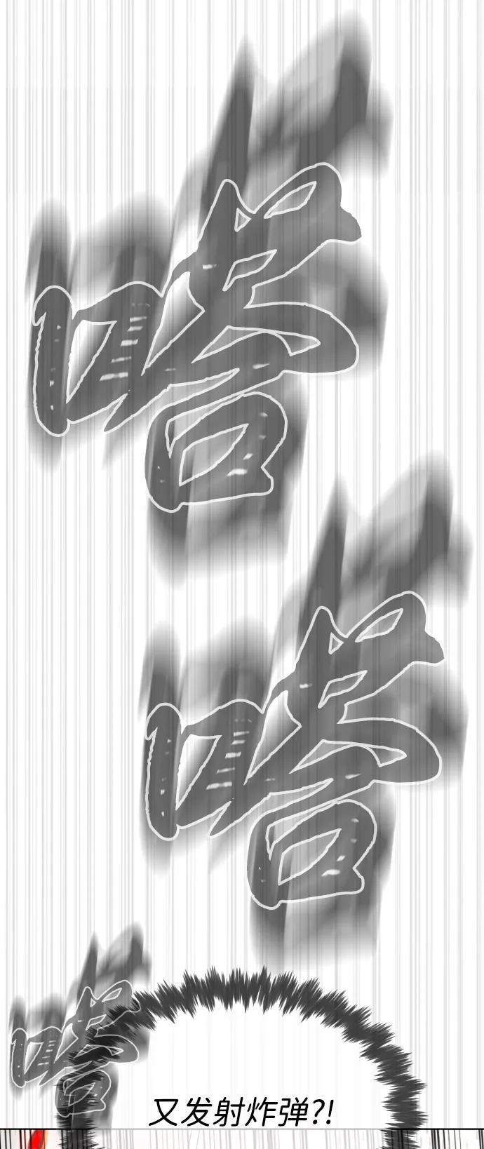 [第101话] 使徒巴德罗vs使徒马提亚斯 第76页