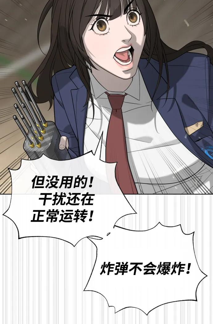 [第101话] 使徒巴德罗vs使徒马提亚斯 第79页
