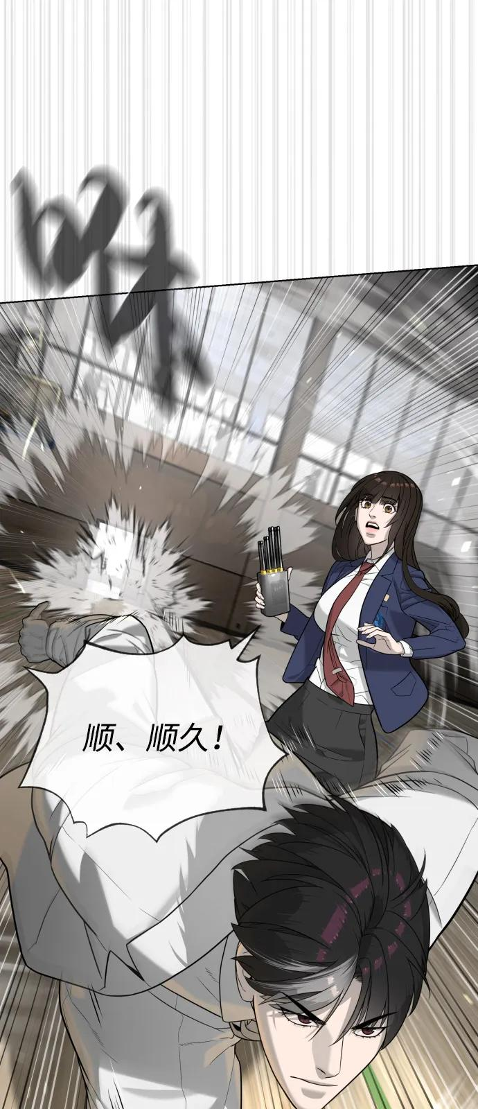 [第101话] 使徒巴德罗vs使徒马提亚斯 第80页