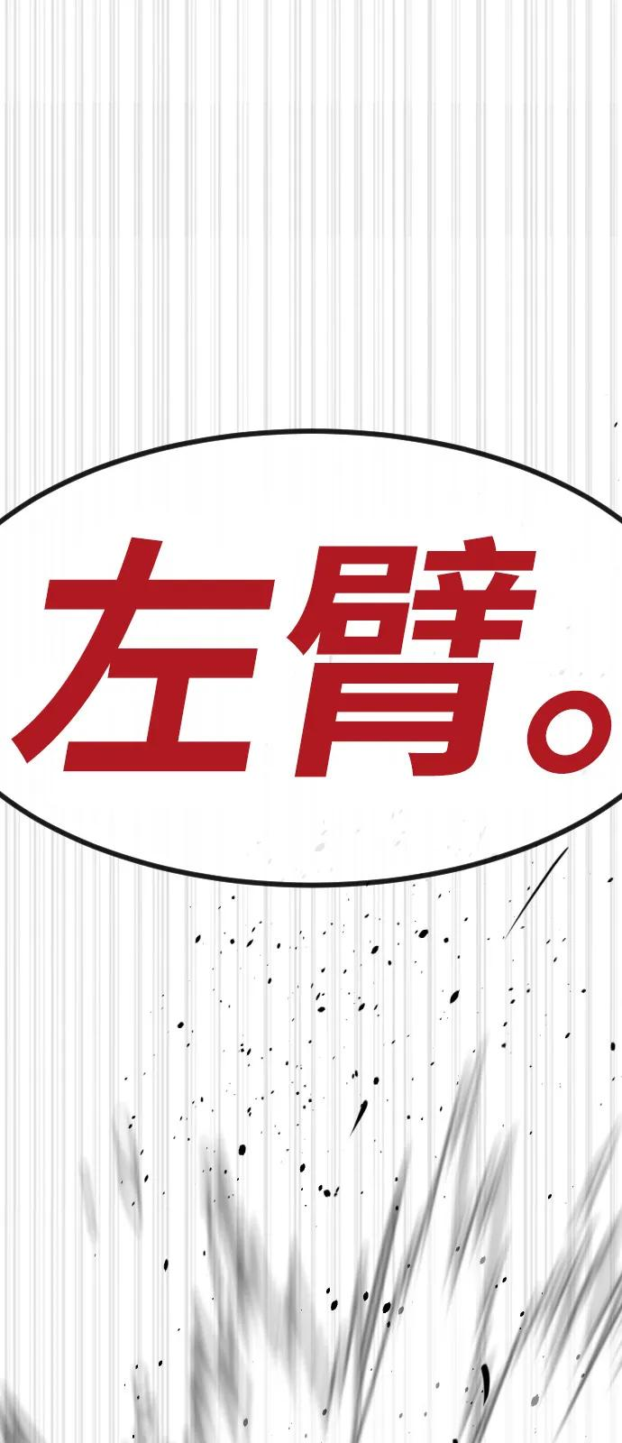 [第101话] 使徒巴德罗vs使徒马提亚斯 第86页