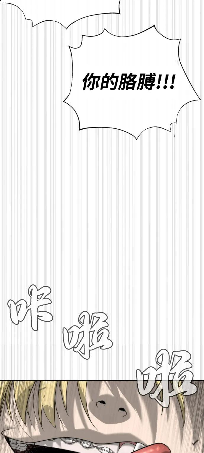 [第101话] 使徒巴德罗vs使徒马提亚斯 第90页
