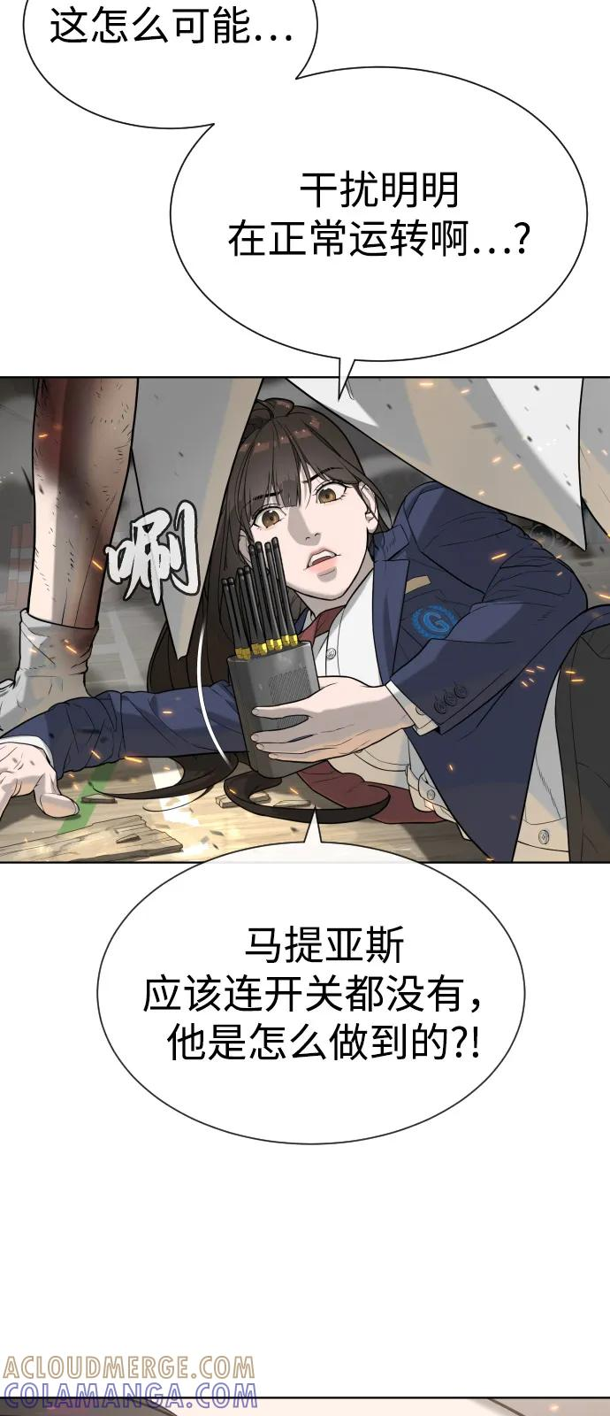 [第101话] 使徒巴德罗vs使徒马提亚斯 第97页