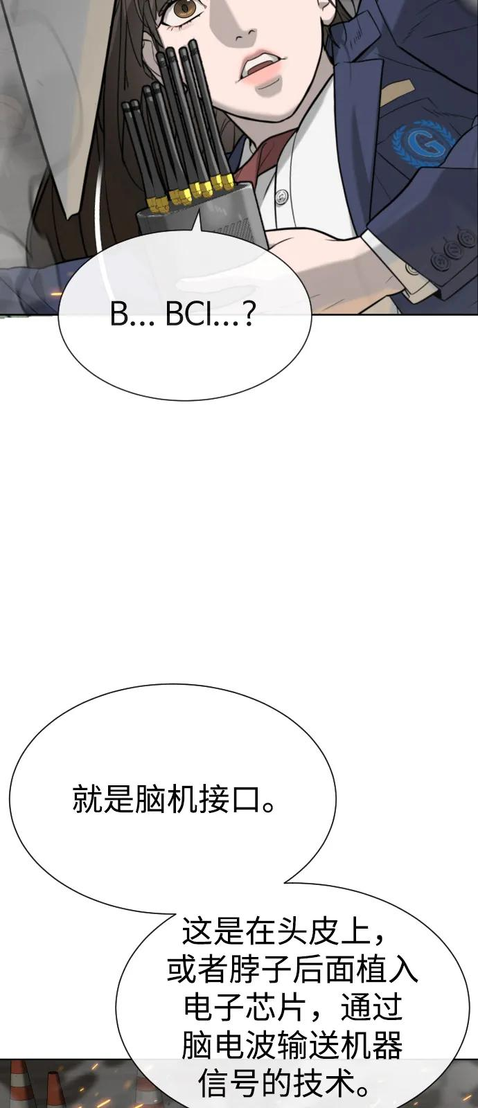 [第101话] 使徒巴德罗vs使徒马提亚斯 第99页