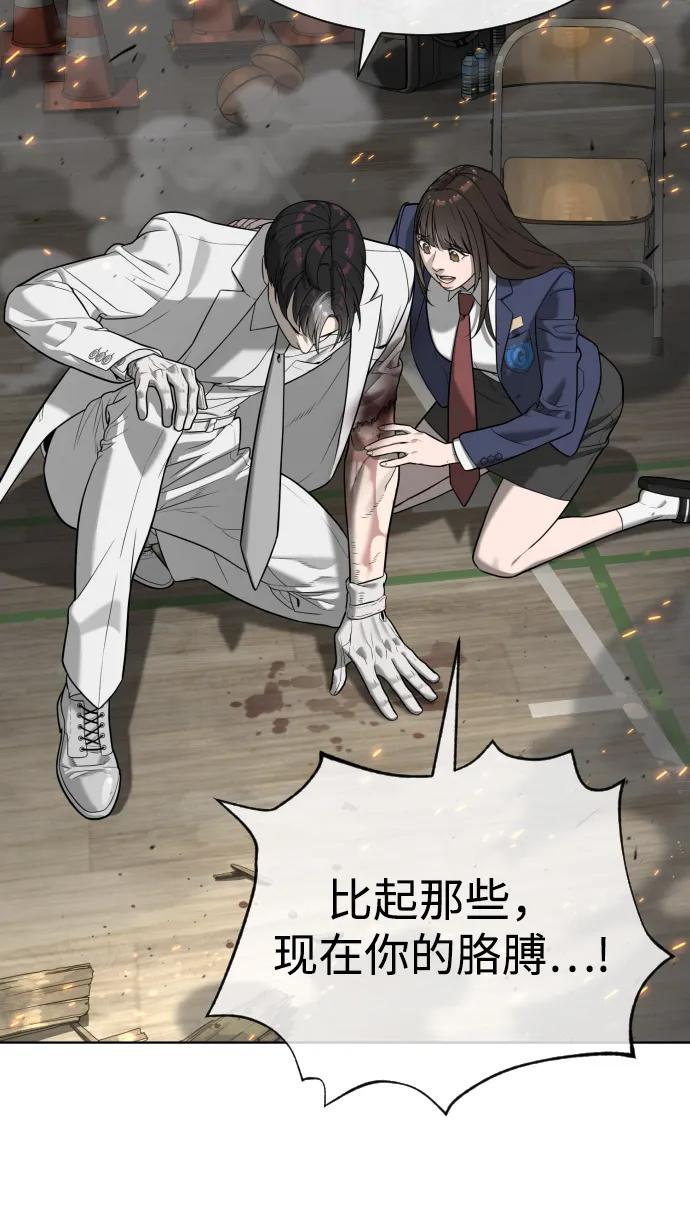 [第101话] 使徒巴德罗vs使徒马提亚斯 第100页
