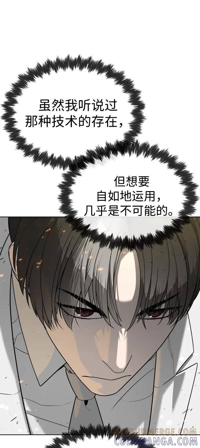 [第101话] 使徒巴德罗vs使徒马提亚斯 第101页