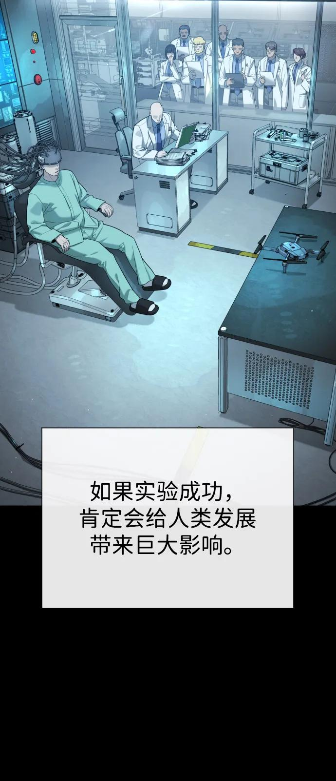 [第101话] 使徒巴德罗vs使徒马提亚斯 第104页