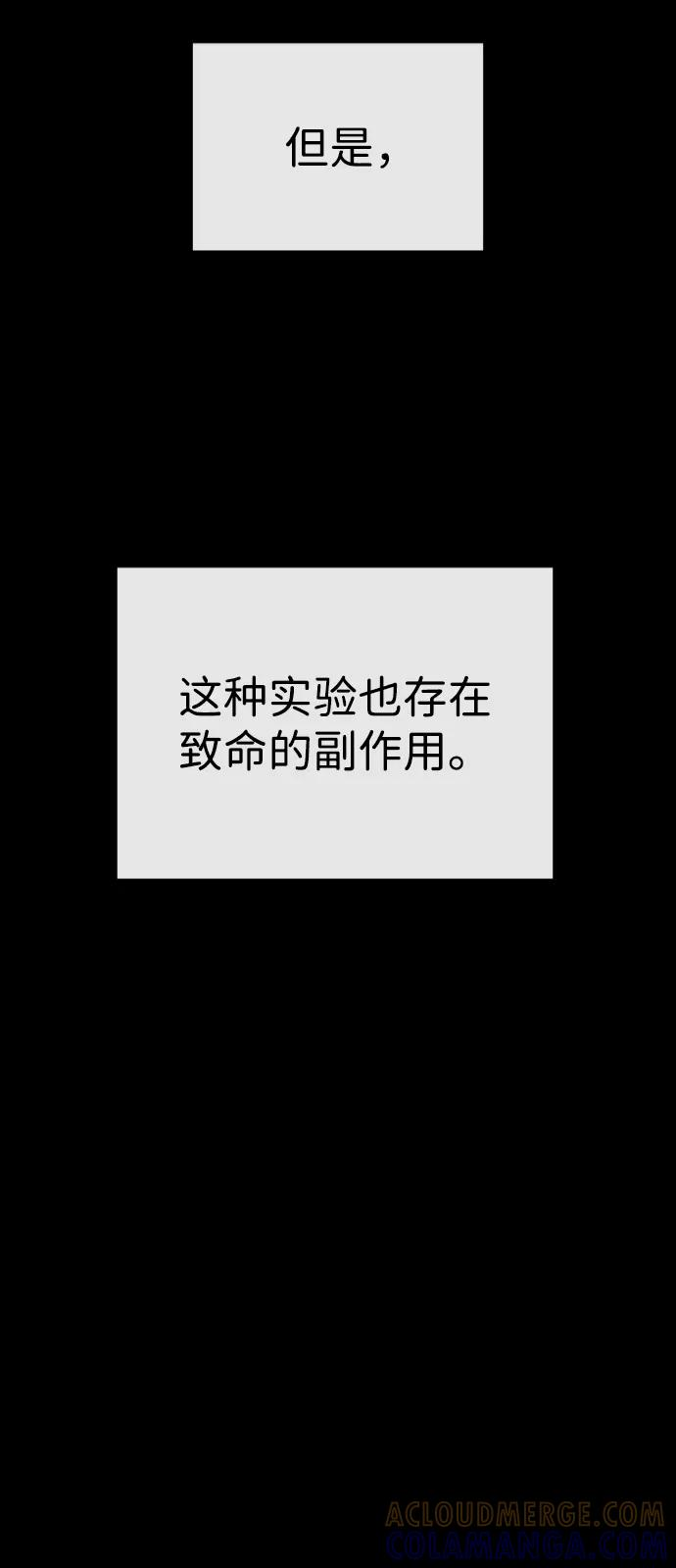 [第101话] 使徒巴德罗vs使徒马提亚斯 第105页