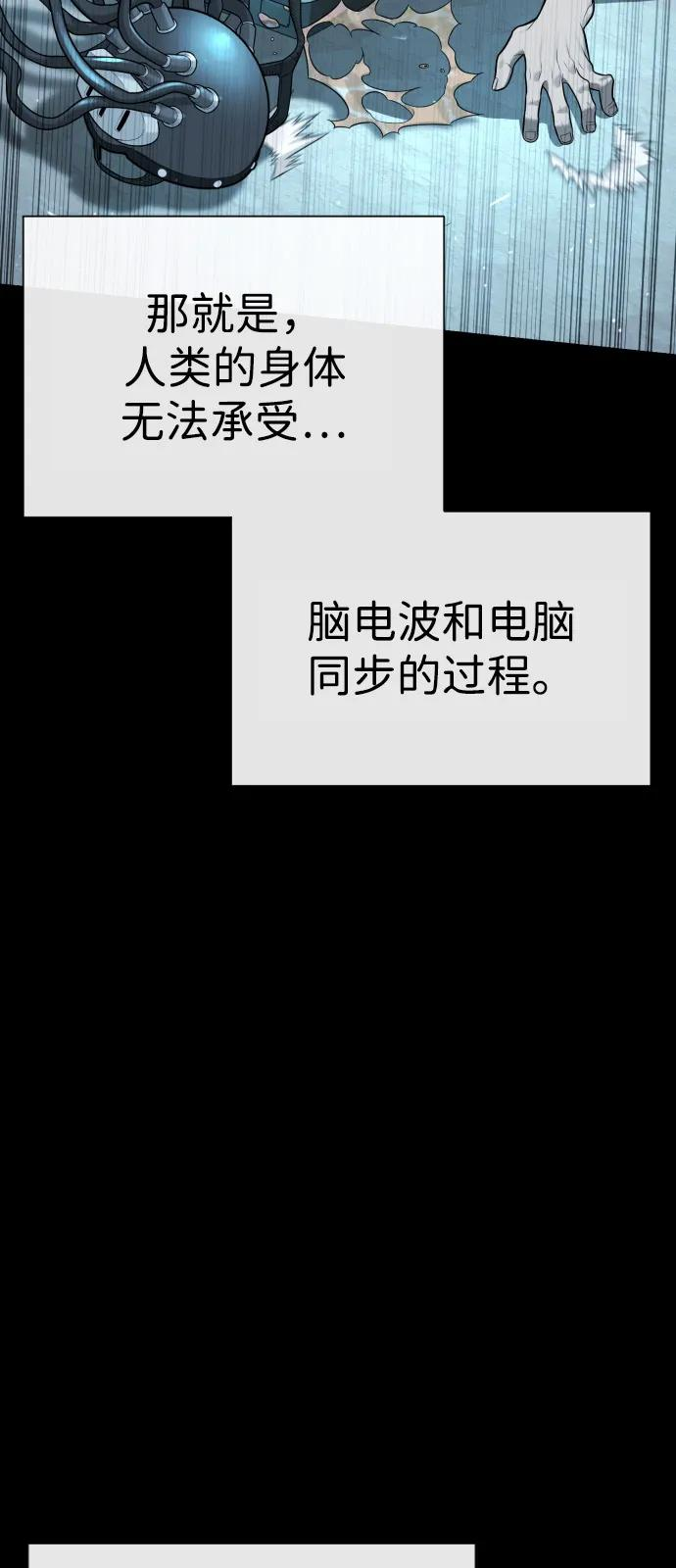 [第101话] 使徒巴德罗vs使徒马提亚斯 第108页