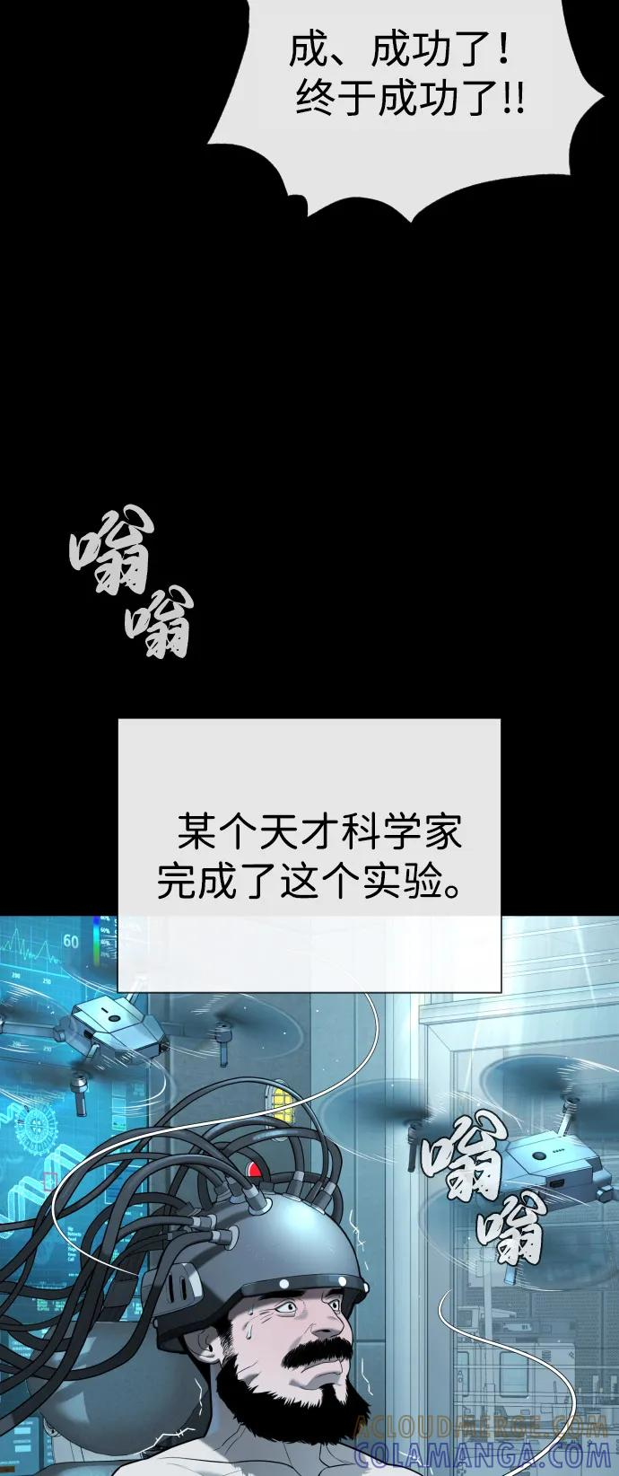 [第101话] 使徒巴德罗vs使徒马提亚斯 第113页