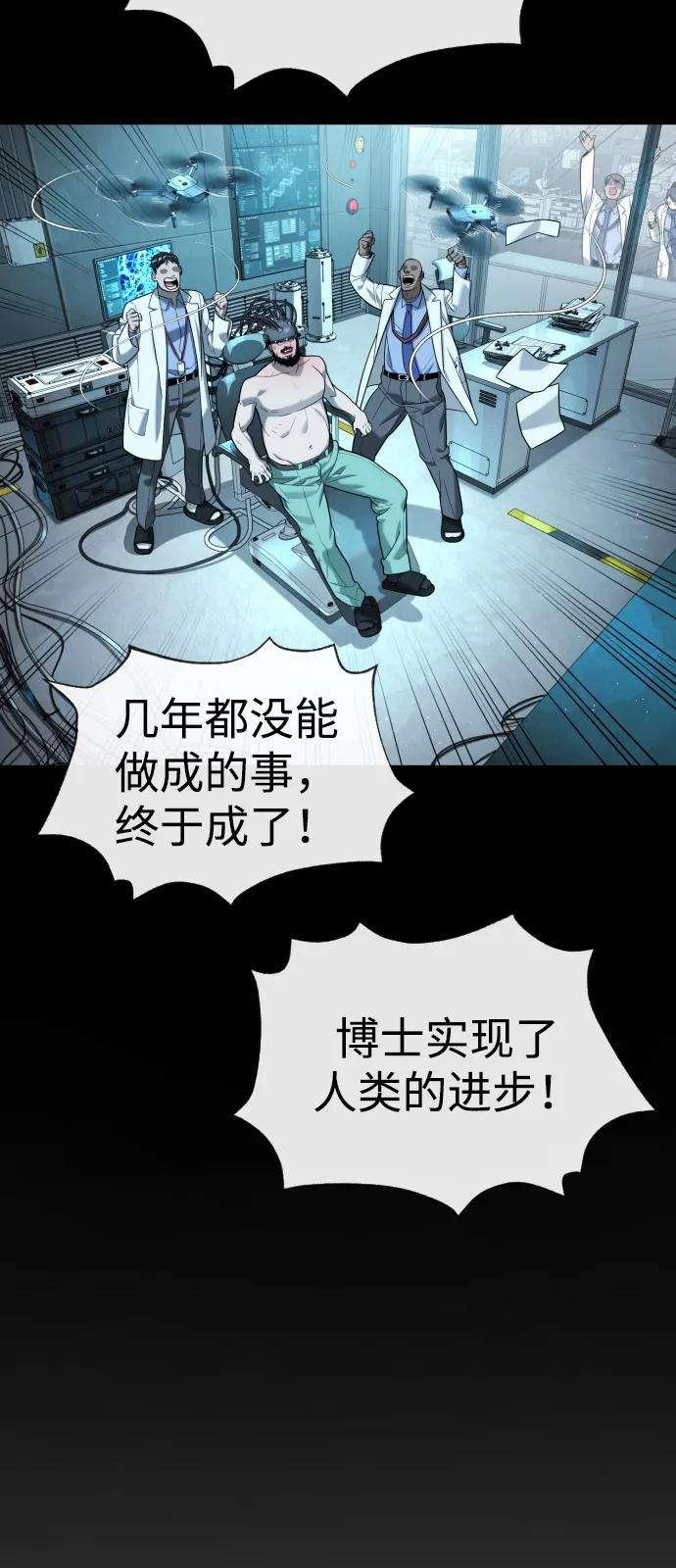 [第101话] 使徒巴德罗vs使徒马提亚斯 第115页