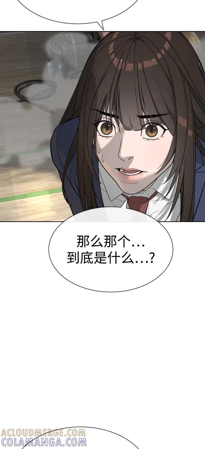 [第101话] 使徒巴德罗vs使徒马提亚斯 第117页
