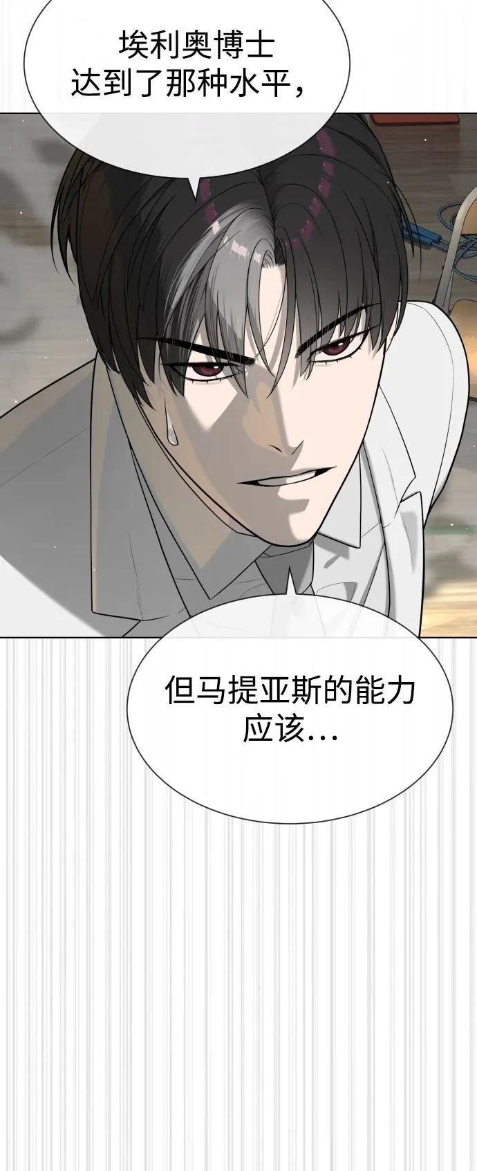 [第101话] 使徒巴德罗vs使徒马提亚斯 第118页