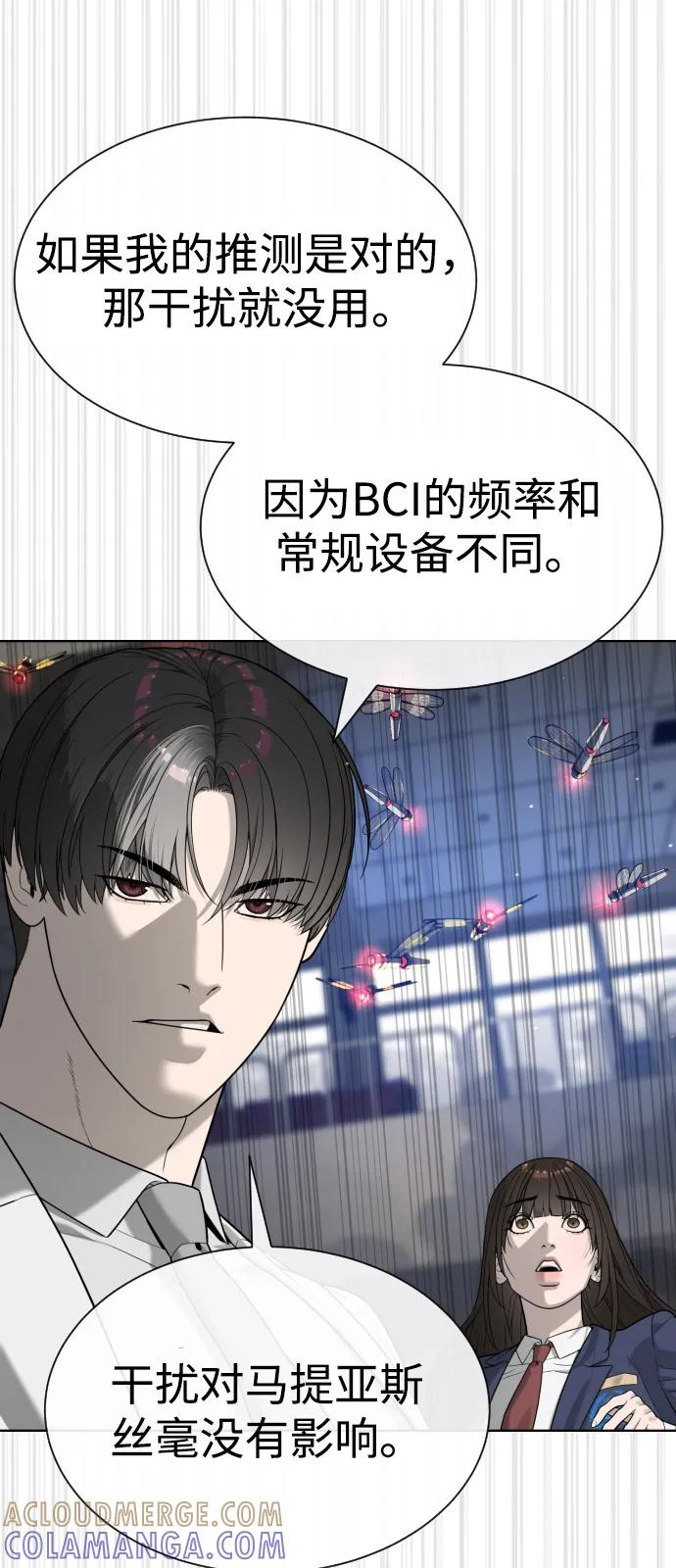 [第101话] 使徒巴德罗vs使徒马提亚斯 第125页