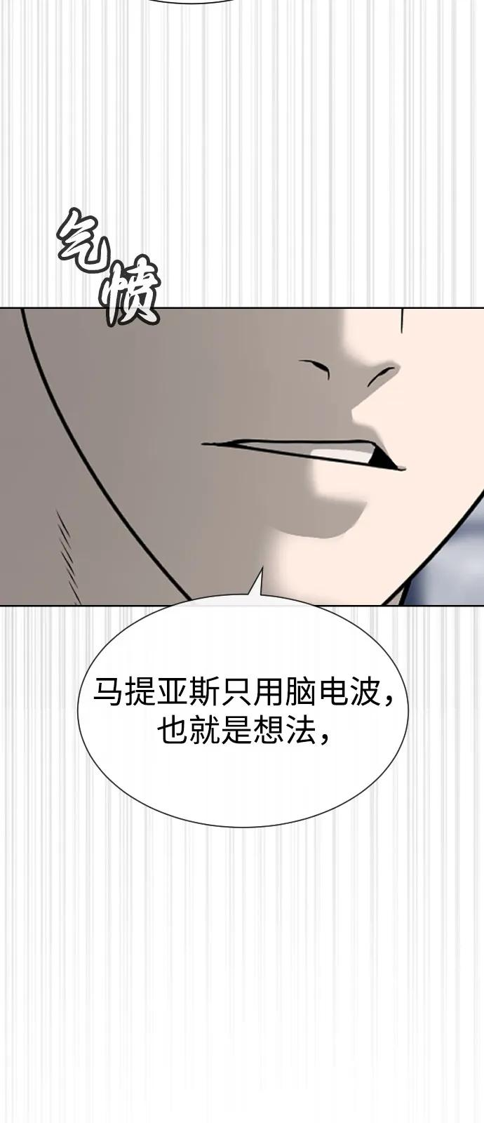 [第101话] 使徒巴德罗vs使徒马提亚斯 第126页