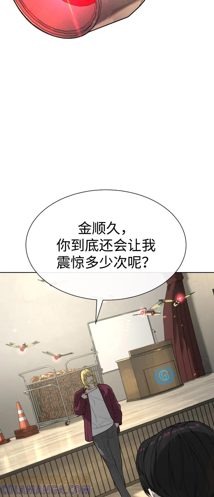 [第101话] 使徒巴德罗vs使徒马提亚斯 第129页