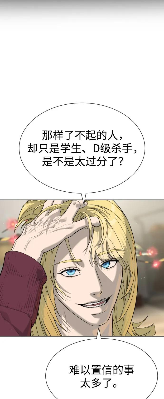 [第101话] 使徒巴德罗vs使徒马提亚斯 第134页