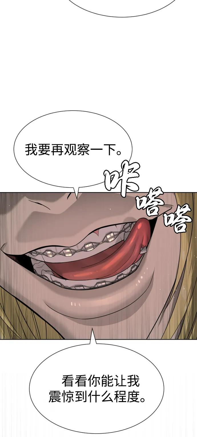 [第101话] 使徒巴德罗vs使徒马提亚斯 第135页