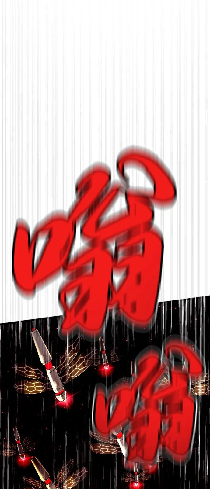 [第101话] 使徒巴德罗vs使徒马提亚斯 第136页