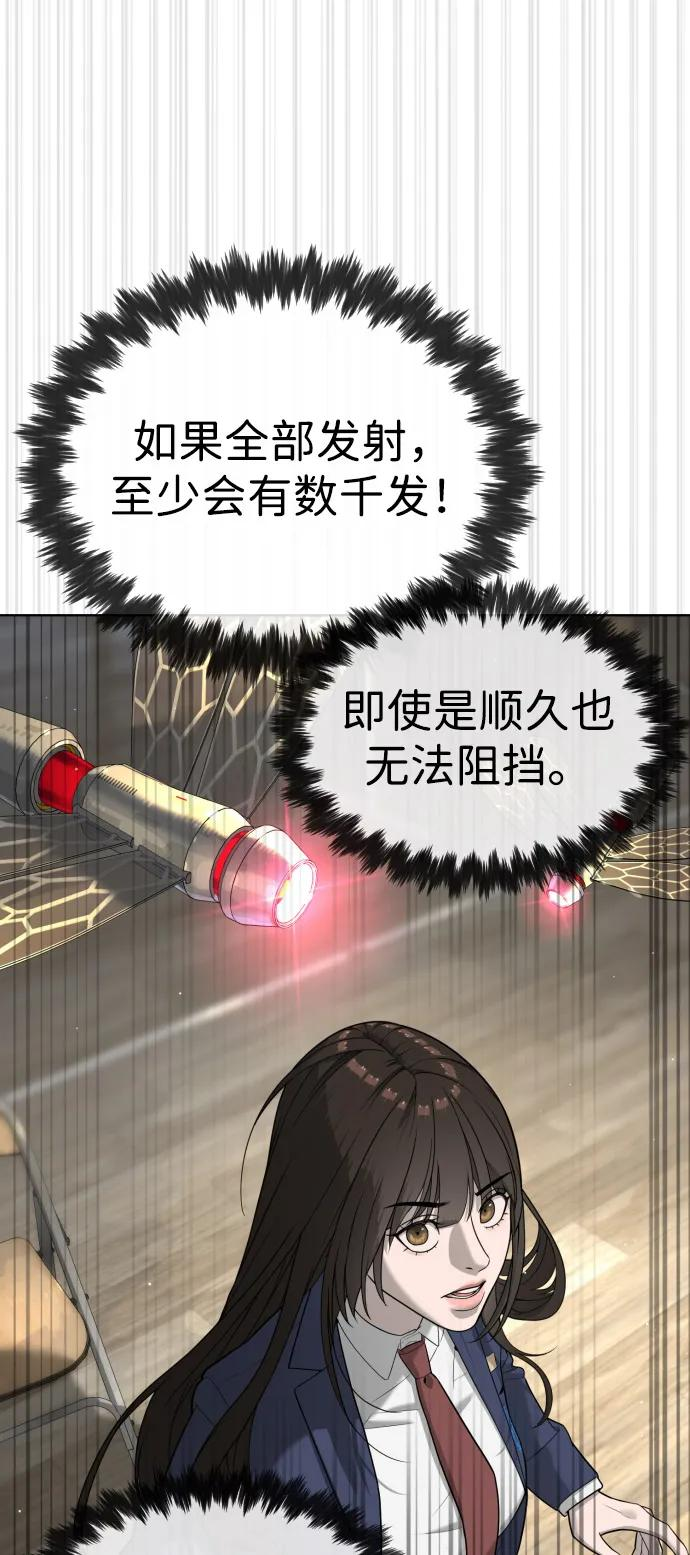 [第101话] 使徒巴德罗vs使徒马提亚斯 第138页