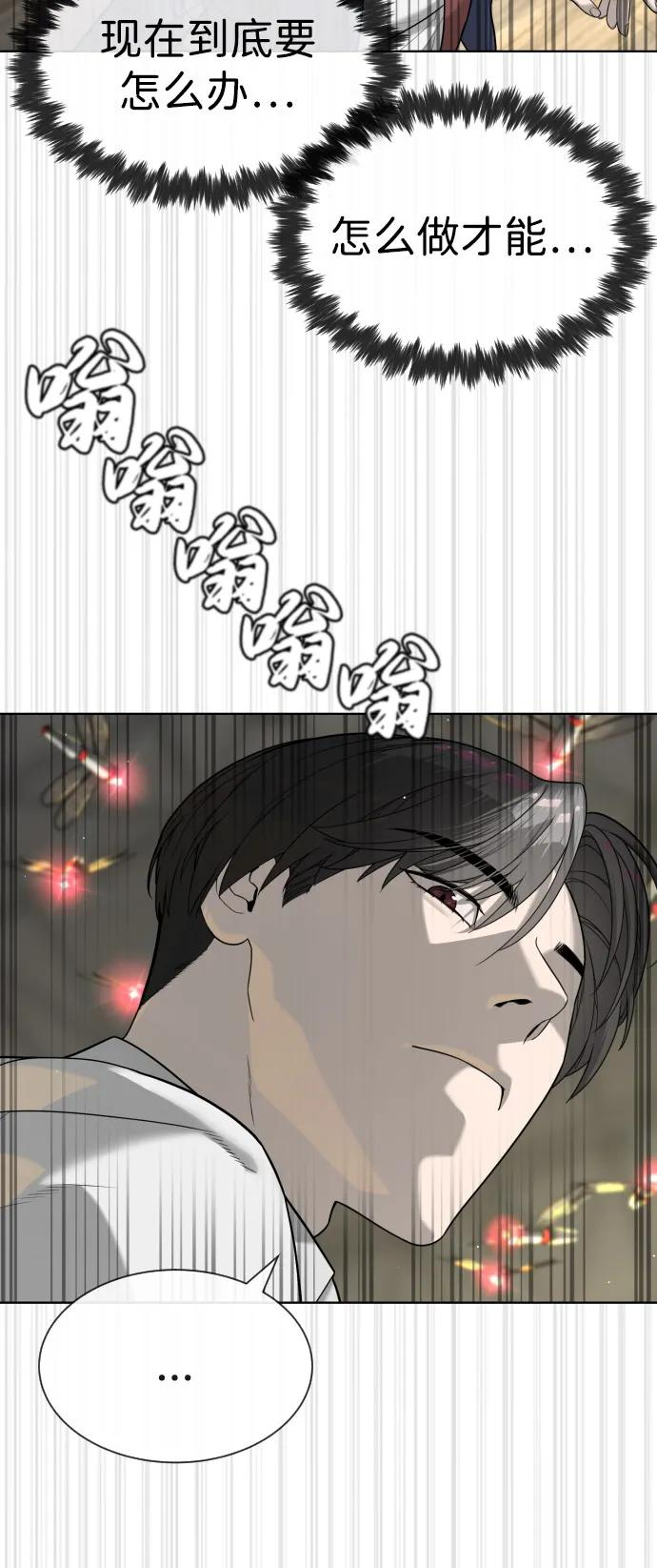 [第101话] 使徒巴德罗vs使徒马提亚斯 第139页