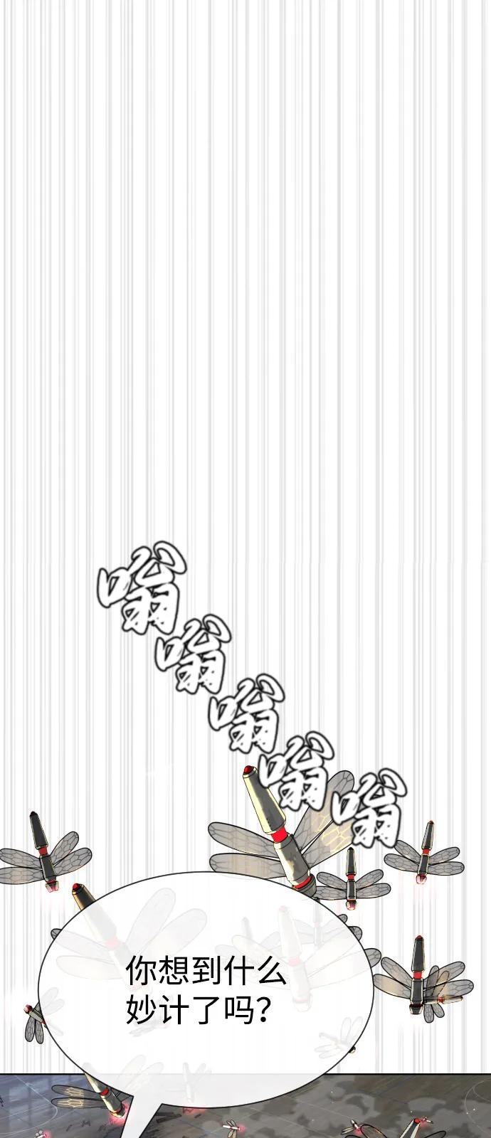 [第101话] 使徒巴德罗vs使徒马提亚斯 第140页