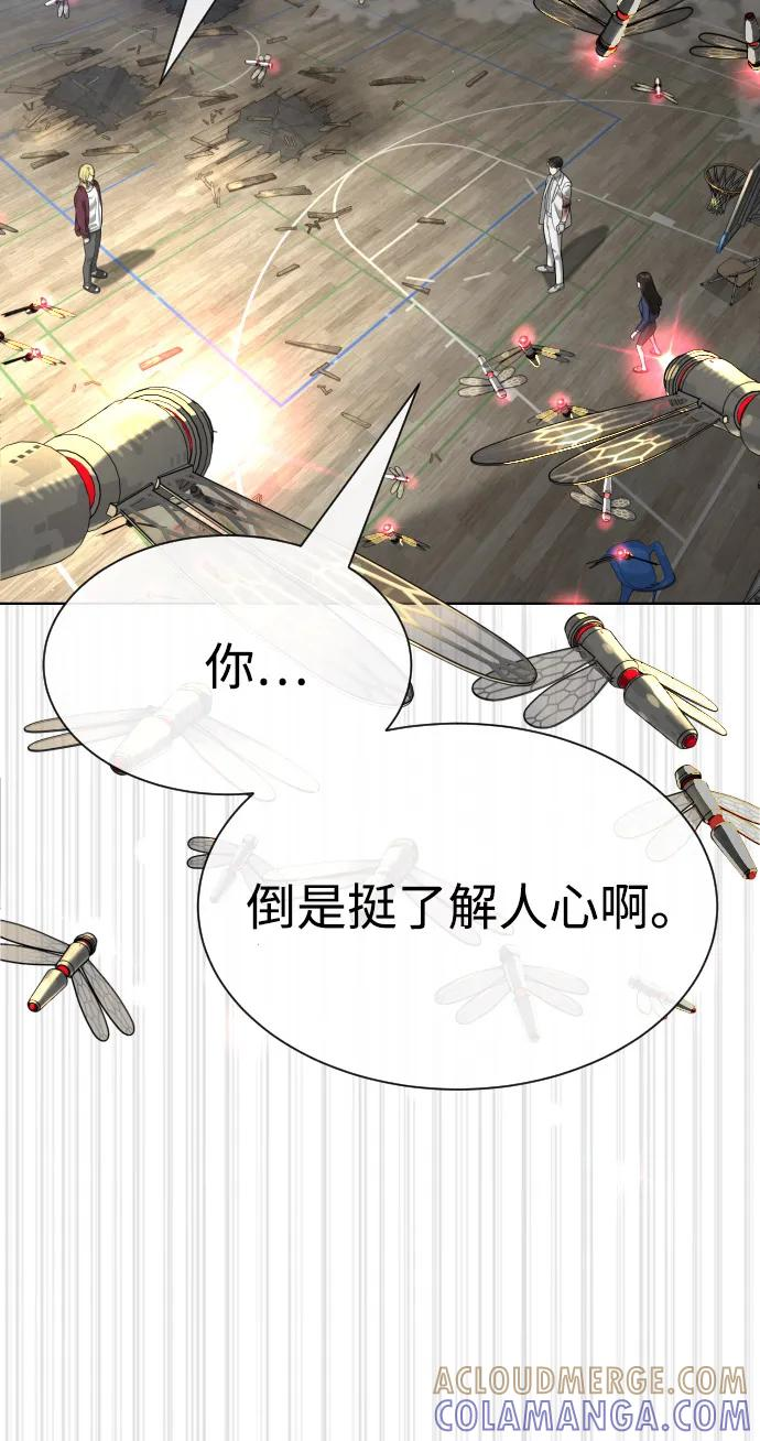 [第101话] 使徒巴德罗vs使徒马提亚斯 第141页