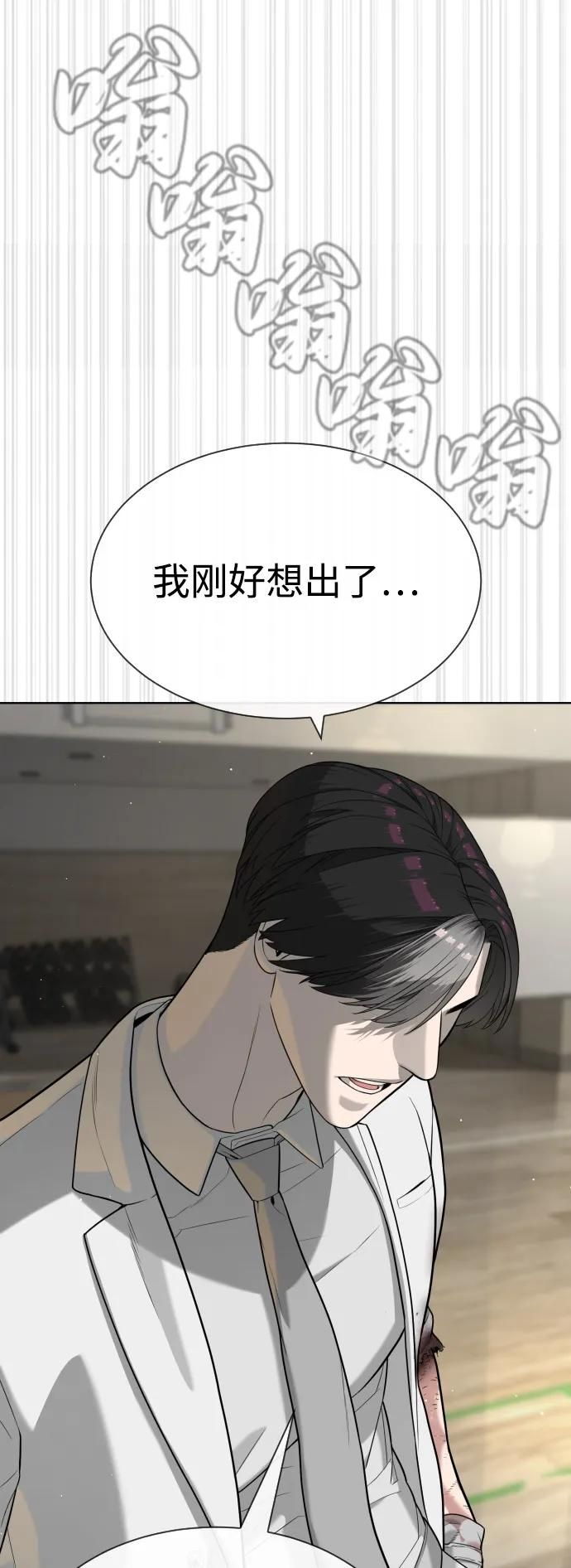 [第101话] 使徒巴德罗vs使徒马提亚斯 第142页