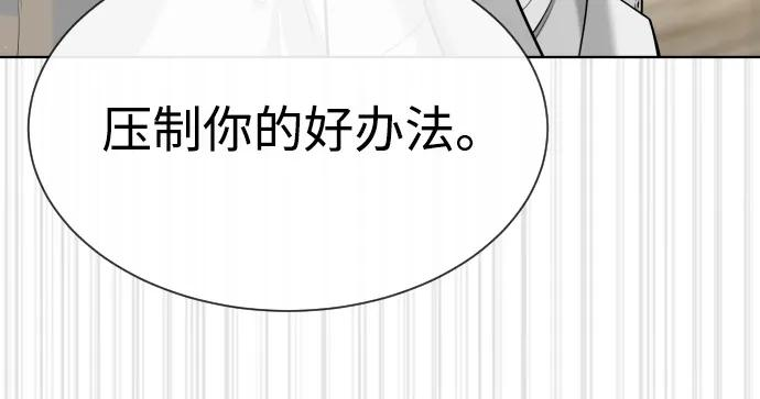 [第101话] 使徒巴德罗vs使徒马提亚斯 第143页
