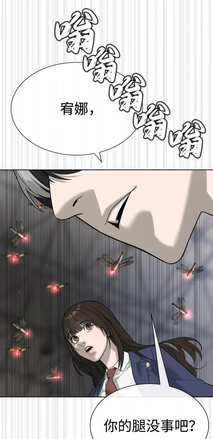 [第101话] 使徒巴德罗vs使徒马提亚斯 第144页